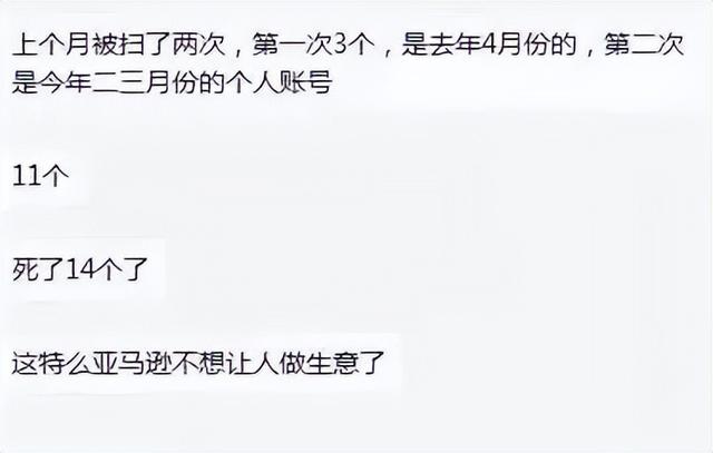 逃离亚马逊，亿万商家等来一线生机