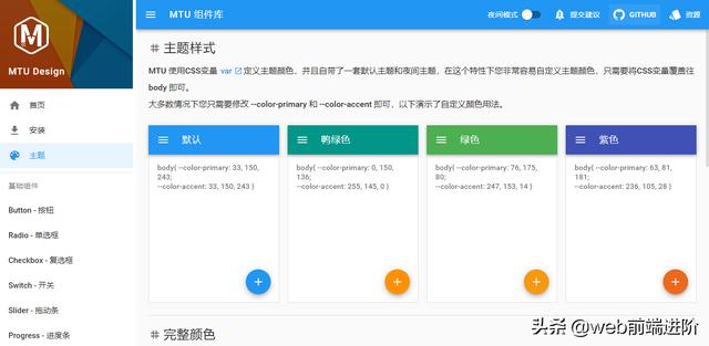 MTU 前端全兼容ui组件库 (支持Vue3)