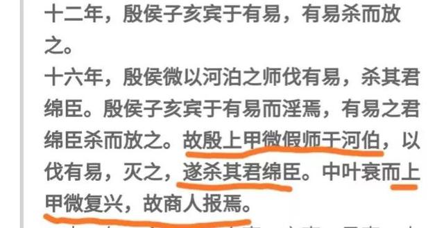 华夏上古史略考(三)