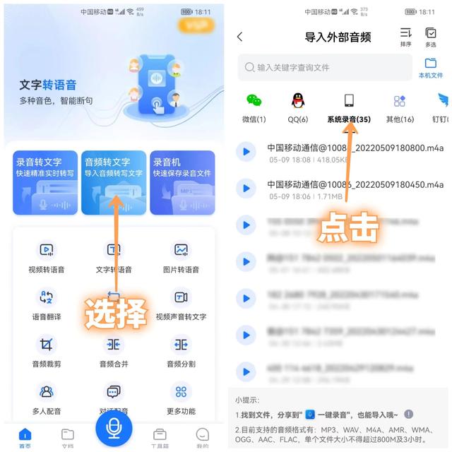 怎样用微信打电话-怎样在微信中打电话