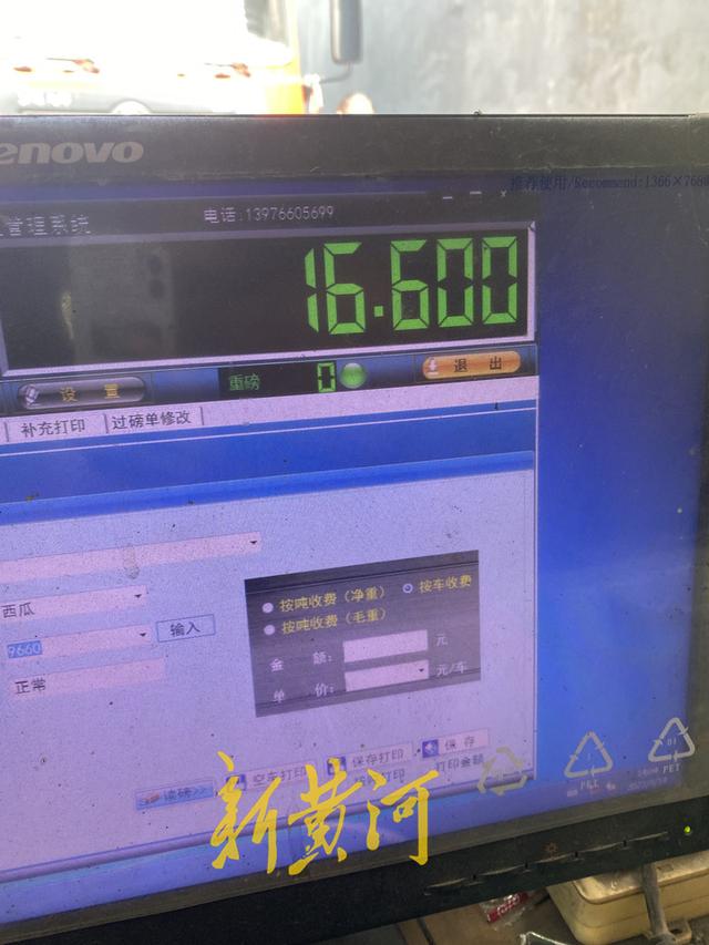 男子开绿通货车高速出入口称重相差4吨，两地各执一词