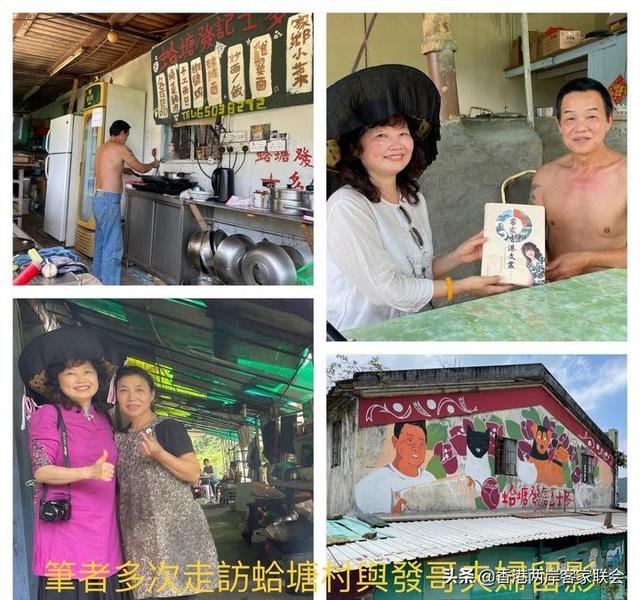 港台海外客家系列之十四：隱世客家村--蛤塘