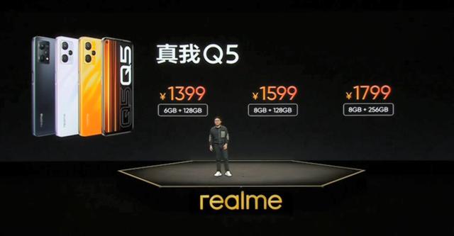 1199起！真我Q5系列发布，千元机快充内卷