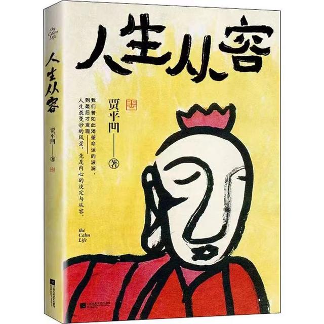 书香法苑 乐享悦读 | 团团荐书（四）天长地久有时尽，唯母之爱日月长
