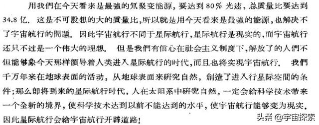 资源耗尽之前若不能开启星际时代，人类会不会永远困死在太阳系？