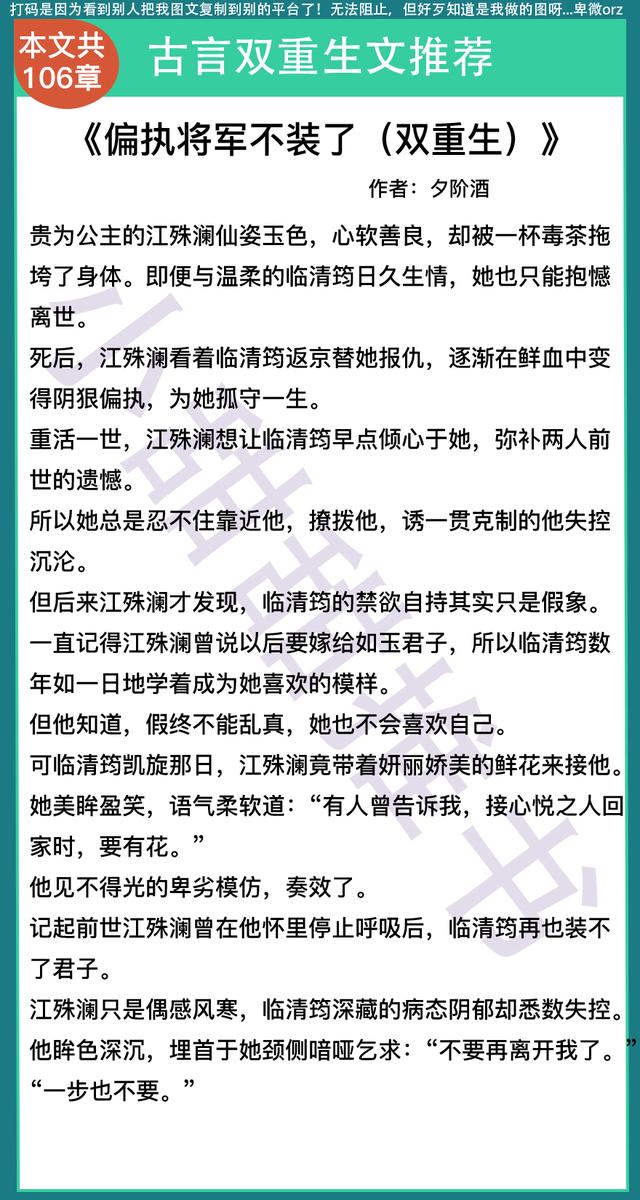 重生公主和将军的古言情「古言」