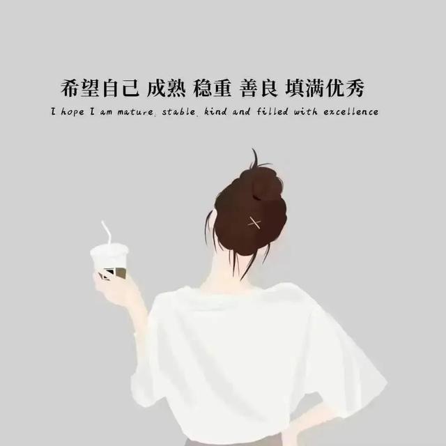 悟透人生，通透、踏实的生活