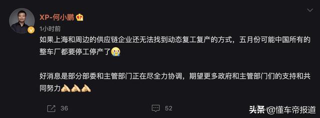 华为余承东认可何小鹏的停产言论