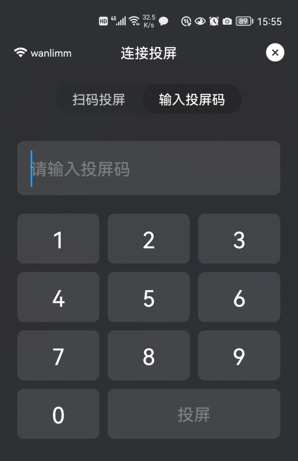 手机怎样投屏电视？这4种方法你需要知道，尤其是最后一种-第5张图片-9158手机教程网