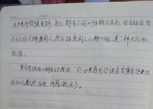 抄书打卡第23天《尊重情绪》