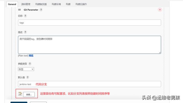 Win10搭建Jenkins部署Java项目（本机和远程Win10部署）