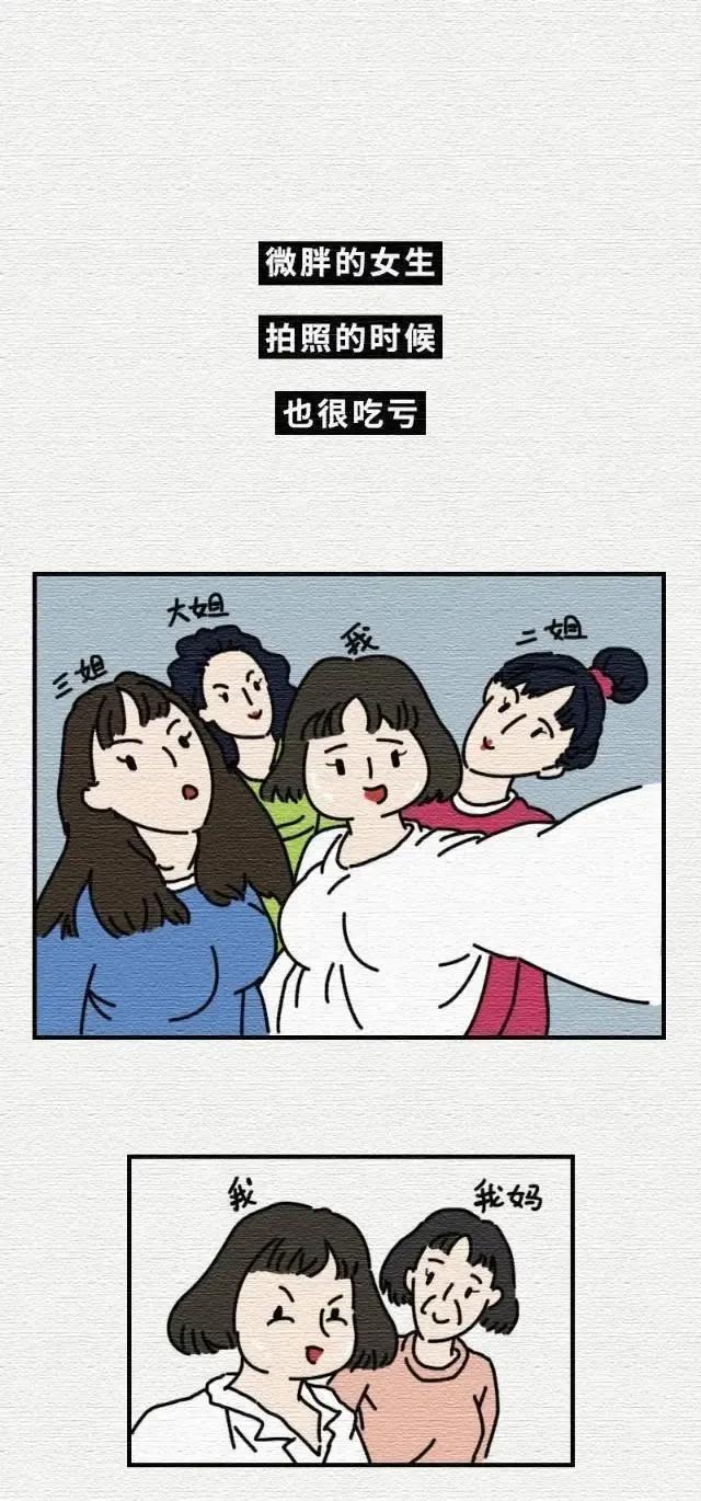 女人喜欢微胖男人什么意思