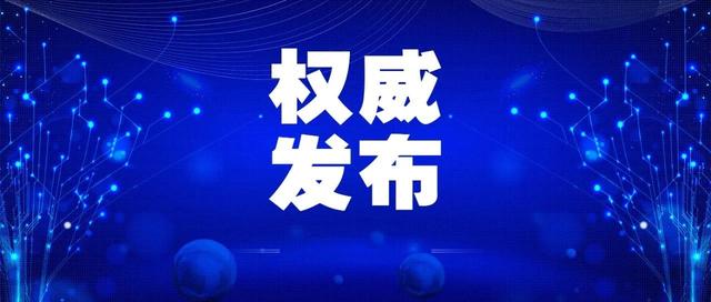 截至3月31日24时新型冠状病毒肺炎疫情最新情况