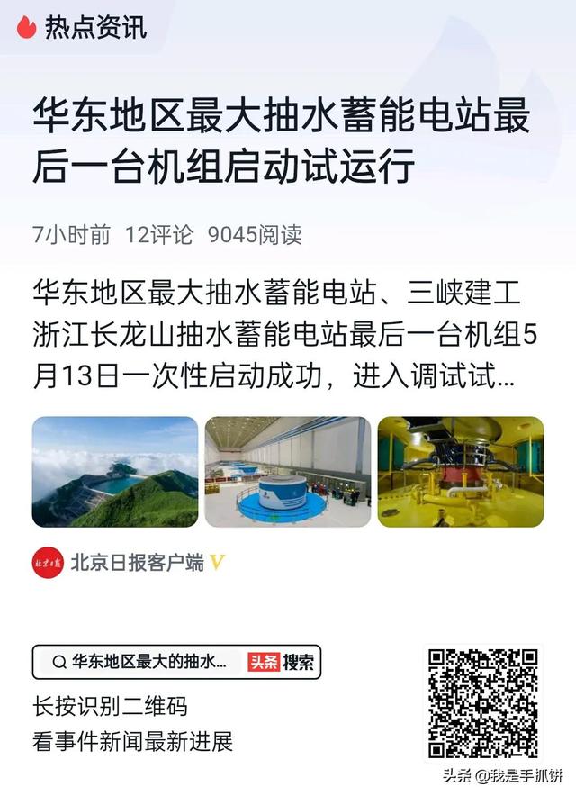 5月14日，中国传来6个好消息