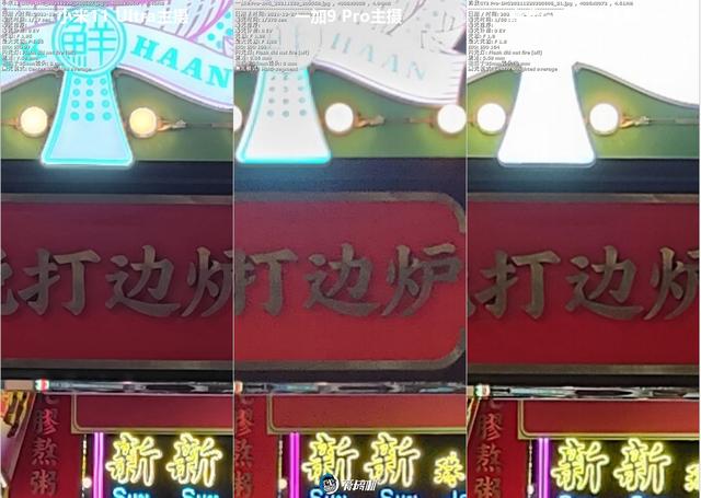 全靠同行衬托，realme真我GT2 Pro评测-第70张图片-9158手机教程网
