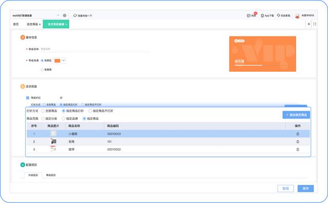 | T+Cloud「微会员」,教你玩转微营销,提升门店业绩