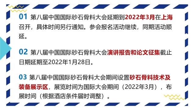 砂石行业报告