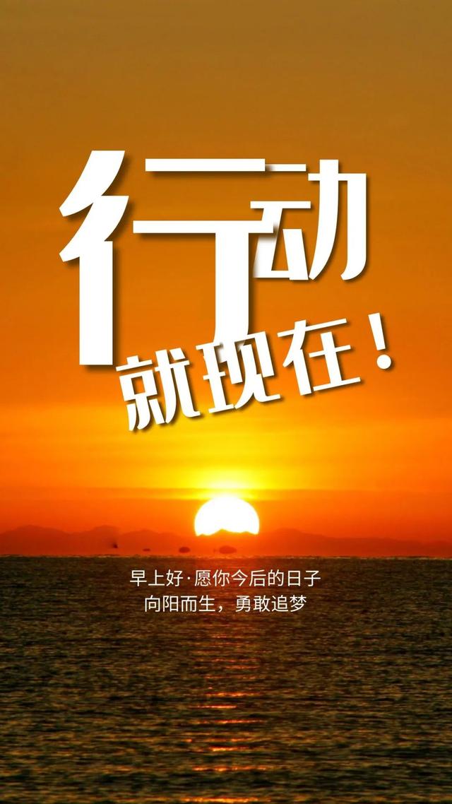 「2022.03.10」早安心语，正能量最新阳光语录句子暖心问候语图片