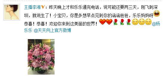 汪涵妻子杨乐乐：完美婚姻背后的累与痛，丈夫说我不是一个好妻子