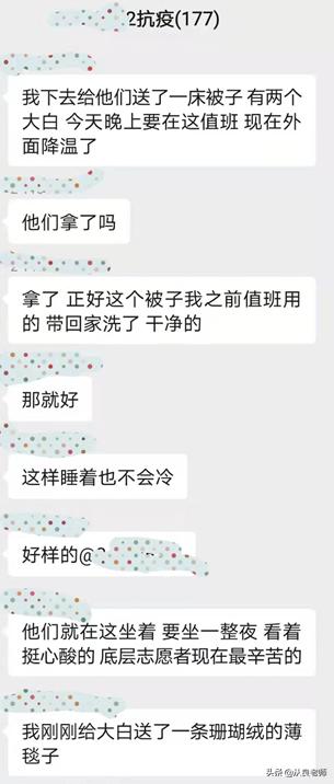 同济副校长巡视网课被问有没有听懂