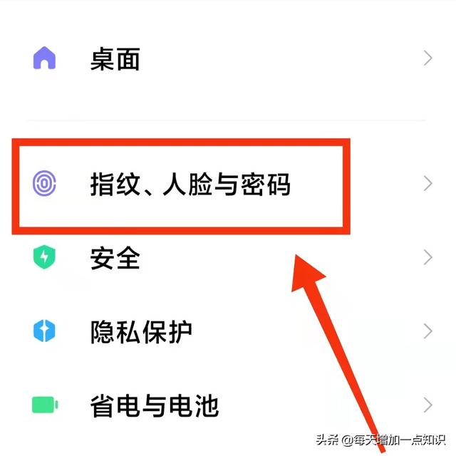 小米手机中怎样将指纹识别使用用于指纹支付