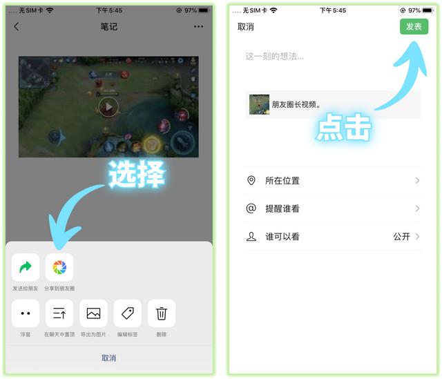6个少有人知的微信小技巧，个个都很实用，我真是爱了