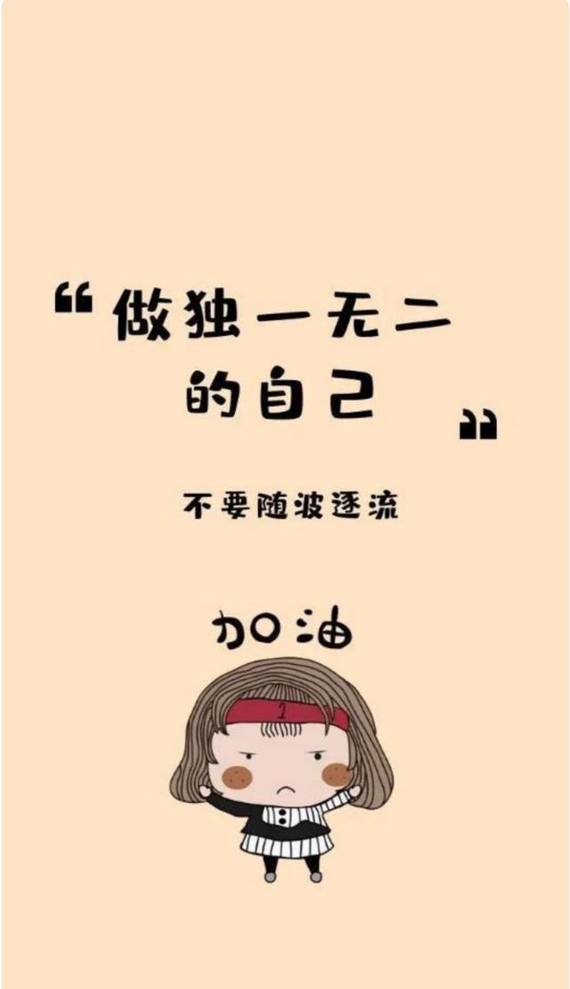 励志语录 不管你多少岁,有多少财富,你依旧坚持和努力