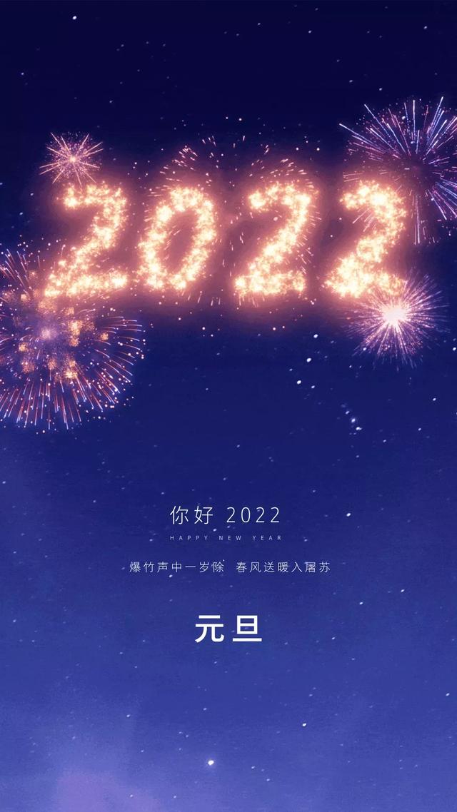 「2022.01.03」早安心语，正能量优美语句，2022最新版早上好图片