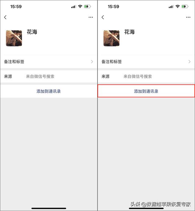 [云端云凤凰修改微信运动步数]，如何找到微信曾经加过的人