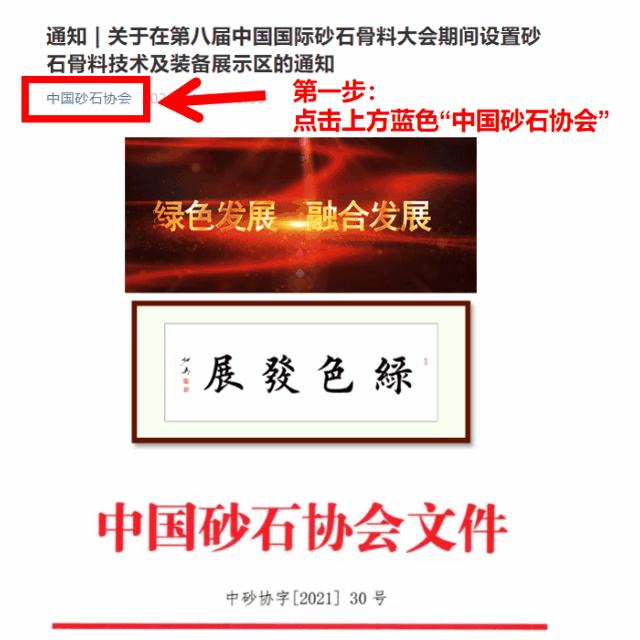 砂石骨料价格