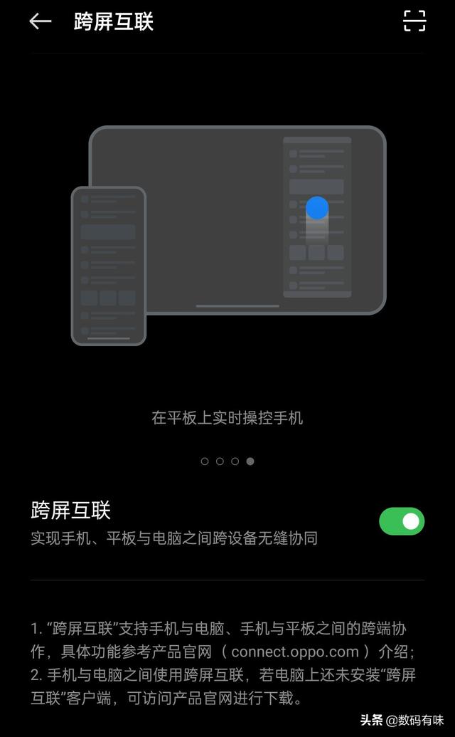 手机电脑轻松传，OPPO Reno8系列「跨屏互联」打造高效办公
