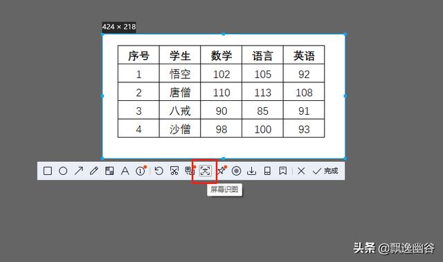 如何将图片转换成excel