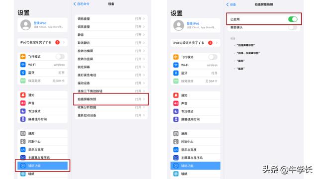 华为平板截屏怎么截长图（华为平板如何截长屏幕截图）