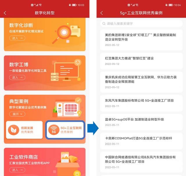 “中小企助查”APP更新速递