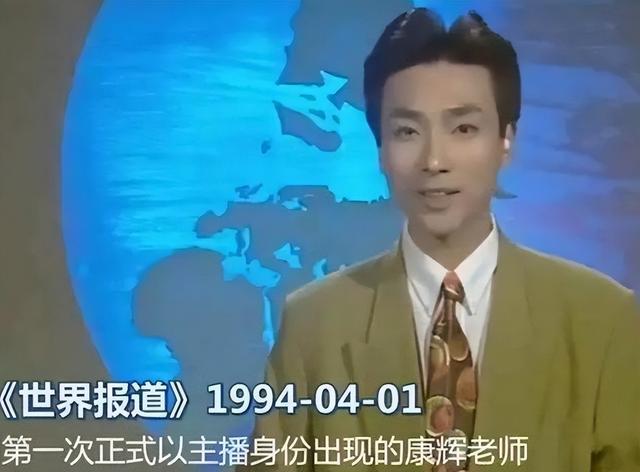 康辉：娶师妹刘雅洁，丁克22年让父母抱憾离世，风光的背后是眼泪
