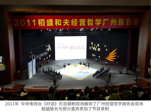 稻盛和夫：自我提升，从改变这5个认知开始（推荐）