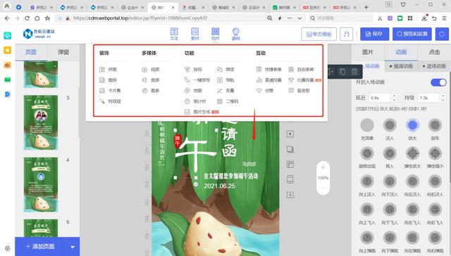 [金钱豹一键点赞]，微信制作个人名片