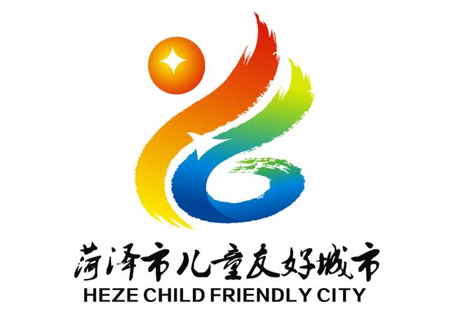 关爱儿童的标语，菏泽市儿童友好城市LOGO和宣传标语？