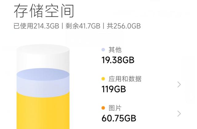 四千多块钱的手机，竟然还在用 USB 2.0 接口？