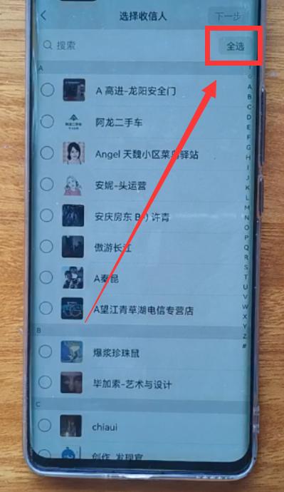 微信怎样群发消息?你可以在没有第三方插件的情况下群发9个以上的微信好友
