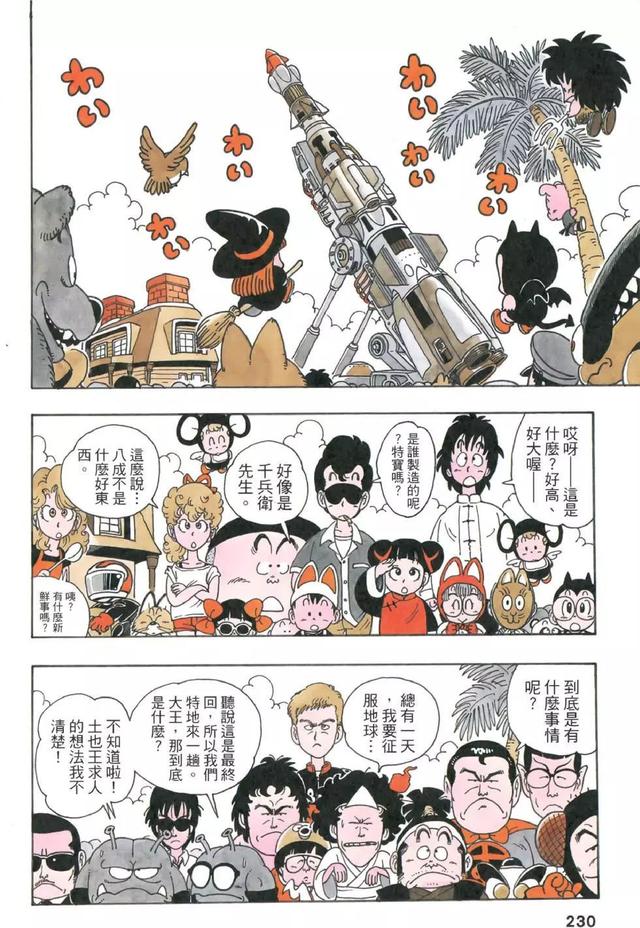 阿拉蕾是什么