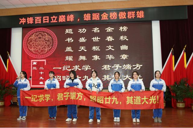 高考倒计时100天！长春这7所高中百日誓师大会现场曝光