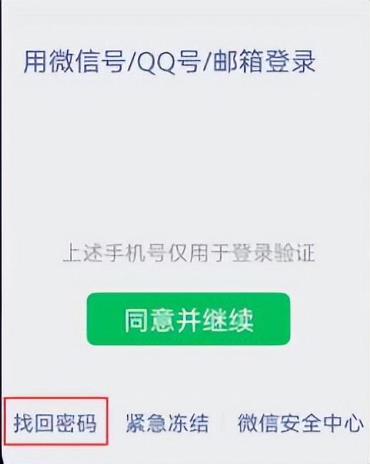 打开微信怎么设置密码才能打开-微信界面密码设置方法