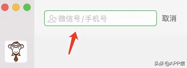 等了七年 微信电脑版终于上线搜索添加微信好友的功能