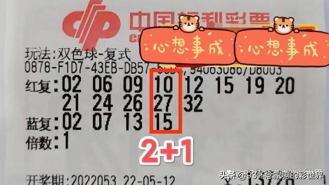 双色球053期诞生了4位千万富翁！二等奖奖金36.6万，奖池20.46亿