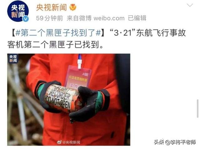 东航mu5735黑匣子为何被送到美国破译，国内不行吗，何时出结果？