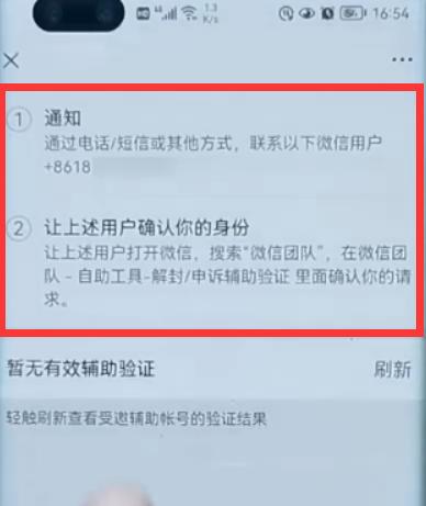 微信分享限制怎么解除