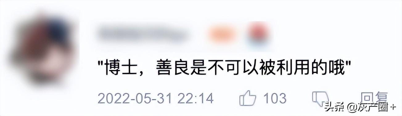 哔哩哔哩的虚拟主播“睡魔”称自己被拐卖失踪半年，经警方核实为谣言。
(图26)