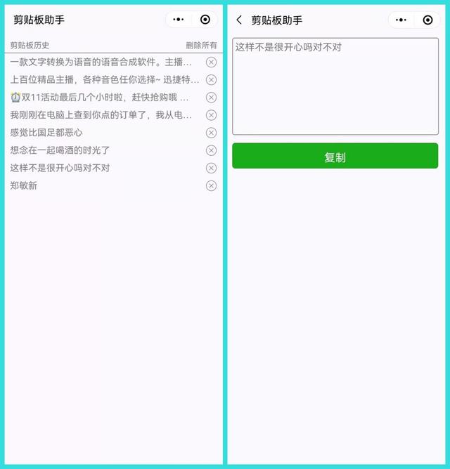 6个暗藏惊喜的微信小程序，个个好用不要钱，请低调使用