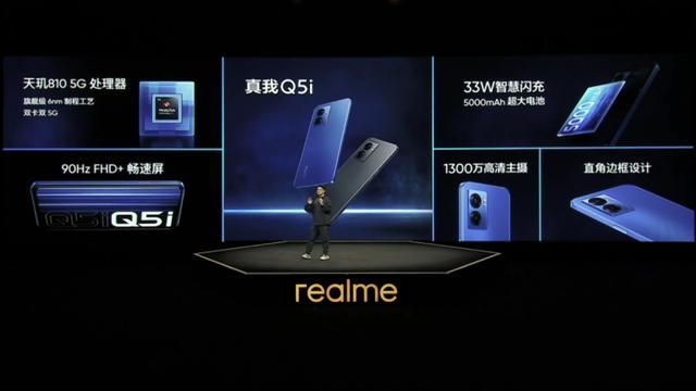 潮玩设计，快充普及，realme Q5 系列发布